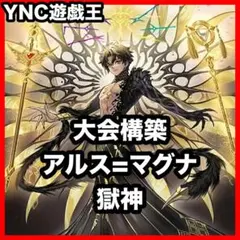 優勝構築 キマイラデッキ 幻惑の見習い魔術師 デモンスミス 白き森の