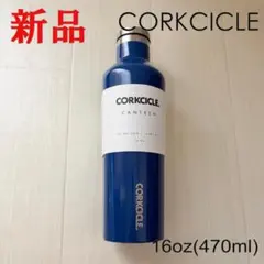 ステンレスボトル 新品 ネイビー 470ml 保冷保温 水筒 スチール Mのサムネイル