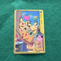 ポケモン映画 ピチューとピカチュウ 2000 ローソン限定カード - メルカリ