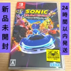 【新品未開封】ソニックレーシング クロスワールド