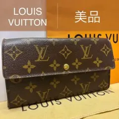 2026年最新】ヴィトン 財布 モノグラム ポルトフォイユ・サラ 旧の人気