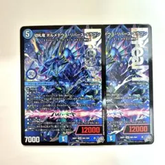 2026年最新】切札竜 ボルメテウス・リバース・ドラゴンの人気アイテム