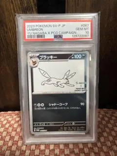 2025年最新】ブラッキー プロモ psa10の人気アイテム - メルカリ