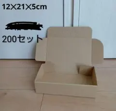 ダンボール箱 12×21×5cm 200枚セット　梱包　発送　小型 ダンボール箱 12×21×5cm 200枚セット 梱包 発送 小型 - メルカリ