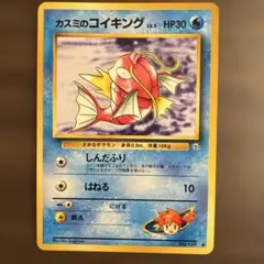 カスミのコイキング ● ジム拡張第1弾 リーダーズスタジアム　３枚セット カスミのコイキング ○ ジム拡張第1弾 リーダーズスタジアム - メルカリ