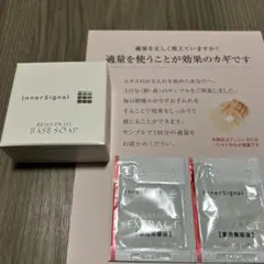 InnerSignal REJUVENATE BASE SOAP 60gのサムネイル