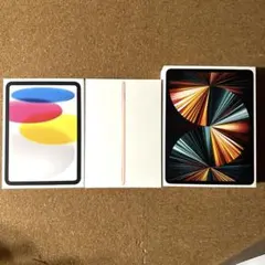 iPad 箱のみ　3個セット（第10世代、第8世代、Pro第5世代）