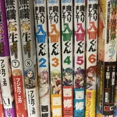 魔入りました！入間くん 2〜6巻セット