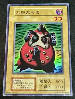 2025年最新】遊戯王 大砲だるま 初期の人気アイテム - メルカリ