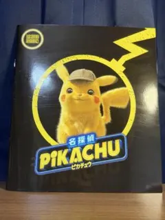 名探偵ピカチュウ　パンフレット　プロモつき