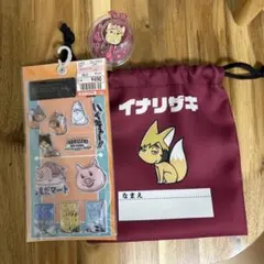 しまむら 立体シール 稲荷崎　巾着　チョコレートマスコットチャーム　宮治