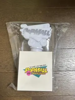 なにわ男子　POPMALL ペンライト【完全新品】
