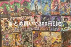 ドラゴンボールヒーローズ　まとめ売り