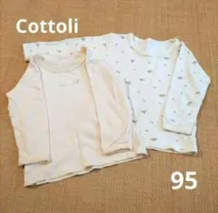 Cottoli ベビー肌着 95 2枚セット