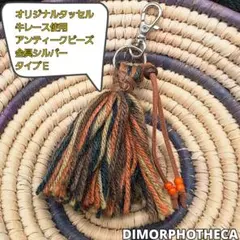オリジナル　タッセル　チャーム　タイプＥ