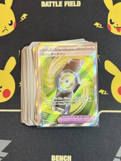 オークション中‼️ ポケモンカード　 101枚　まとめ売り