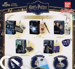 ハリー ポッター めじるし アクセサリー ＋4 全5種セット