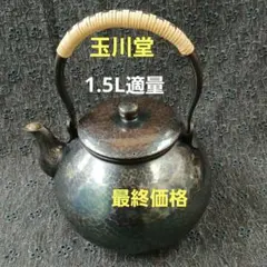 玉川堂 急須 亀甲文 鎚起銅製茶器A0800196 - メルカリ