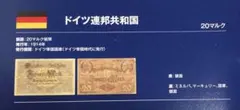 旧紙幣 ドイツ 100マルク クララ・シューマン 2枚 - メルカリ