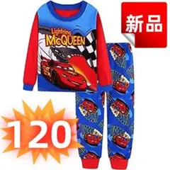 ✨新品✨カーズ マックイーン パジャマ 長袖 綿 上下セット 部屋着 120cm