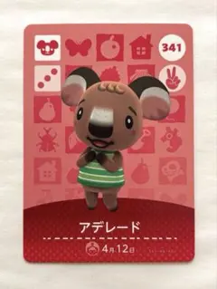 2026年最新】amiibo どうぶつの森 アデレードの人気アイテム - メルカリ