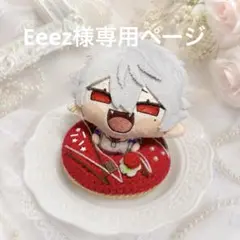Eeez様