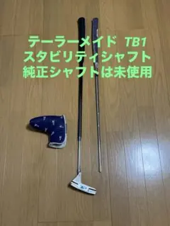 2025年最新】スタビリティ シャフトの人気アイテム - メルカリ