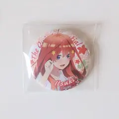 五等分の花嫁 缶バッジ 中野五月