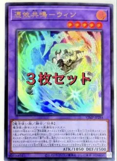 遊戯王 憑依共鳴 ウィン 78枚セット Vジャンプ4月号 付録 憑依共鳴 ウィン フュージョン 10枚 遊戯王 Vジャンプ 4月 - メルカリ
