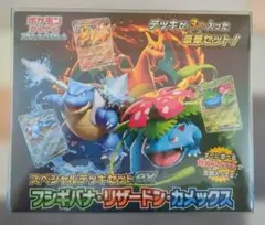 新品未開封　ポケモンカードゲーム スペシャルデッキセットex シュリンク付き