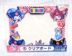 サンリオ当たりくじ クロミ クリアボード