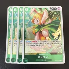 キャロット R 緑 4枚 ワンピースカードE274