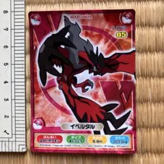 平成レトロ】ポケットモンスター 神速の ゲノセクト ミュウツー覚醒