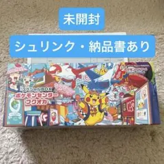 ポケセンセンターフクオカ スペシャルBOX(シュリンク付き) - メルカリ
