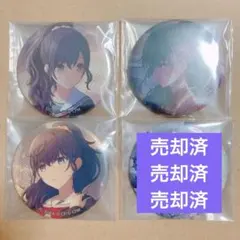 朝比奈まふゆ グリッター缶バッジ ノマド バグ 特訓前後