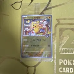 ち*K様 ポケモンカード トウホクのピカチュウ 260/SV-P - メルカリ