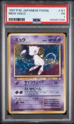2026年最新】旧裏 ミュウ psaの人気アイテム - メルカリ