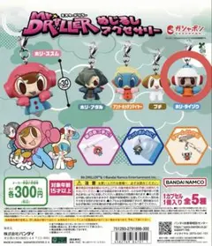 ミスタードリラー(ホリ・タイゾウ)めじるしアクセサリー