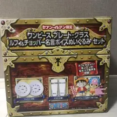 ワンピース プレート・グラス、ルフィ&チョッパー名言ボイスむいぐるみセット