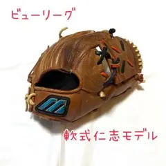 2025年最新】ミズノビューリーグの人気アイテム - メルカリ