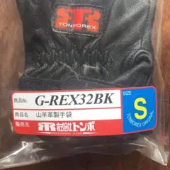 TONBOREX 山羊革製手袋 G-REX32BK Sサイズのサムネイル