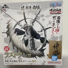 ワンピース ラストワン賞 神選択 恩恵の黒式カラーver. m40962261648_1.jpg?1743945849