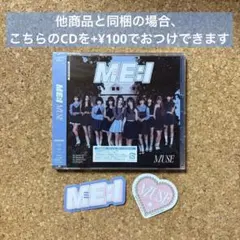 ME:I ミーアイ　MUSE 初回A CD DVD
