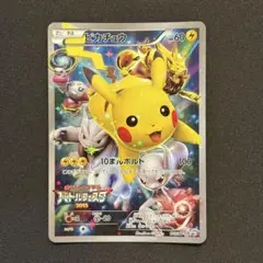 ピカチュウ バトルフェスタ2015 175/XY-P プロモ￼ 状態B〕ピカチュウ(バトルフェスタ2015)【P】{175/XY-P}