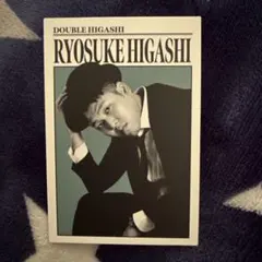 【ダブルヒガシ】よしもとコレカ