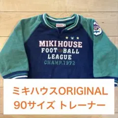 MIKIHOUSE 90サイズ フットボールリーグ トレーナー