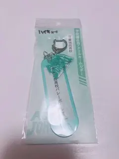 ハイキュー 学校備品風アクリルキーホルダー 青葉城西高校