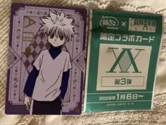 銀だこ HUNTER×HUNTER 限定コラボカード 第三弾 キルア