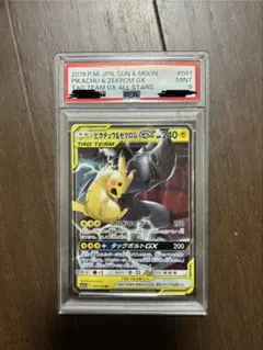 ピカチュウ＆ゼクロムGX RR TEAM GXタッグオールスターズ　psa