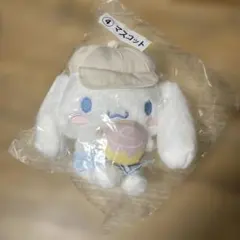 シナモンロール マスコット (カラビナ付)